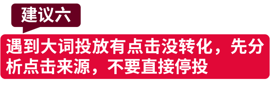 PLP投放跑不顺?7个实操细节,快速提升广告效果