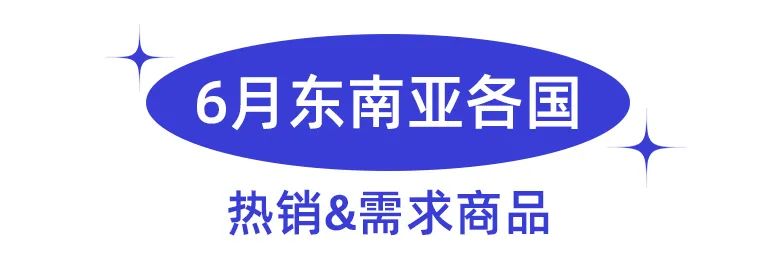 玩具情报局 | 东南亚传统玩具销势坚挺，潮玩新趋势异军突起