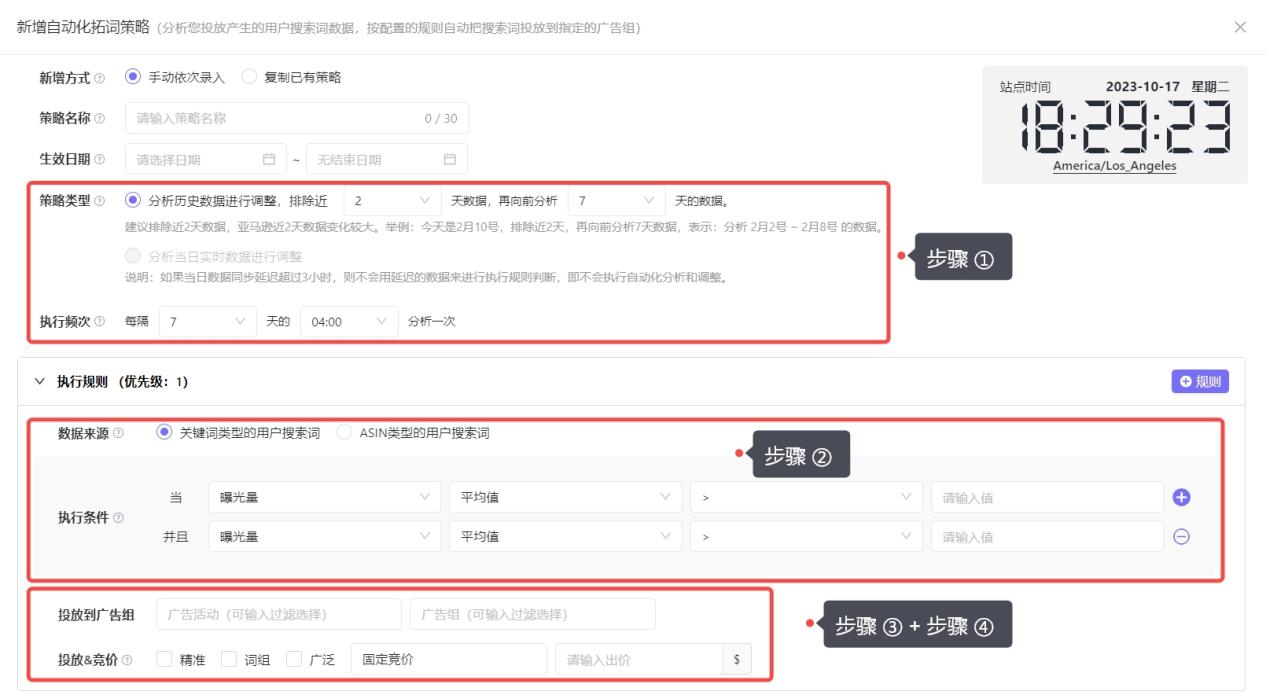 优麦云“自动化策略”功能！广告优化也可以“千人千面”！