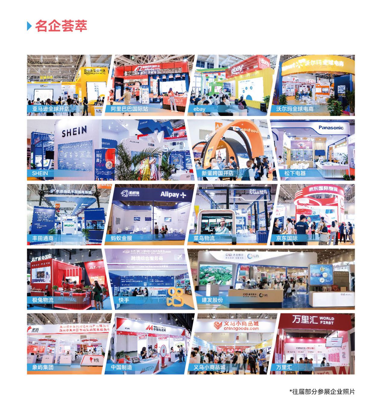 国家级盛会!6月in厦门,中跨展即将重磅启幕