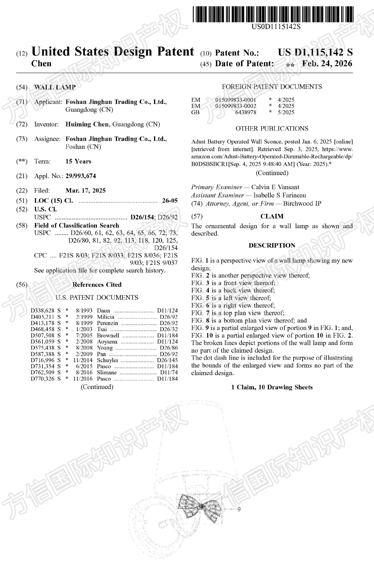 3月最新下证美国外观专利！亚马逊卖家赶紧看看你的产品是否中招？
