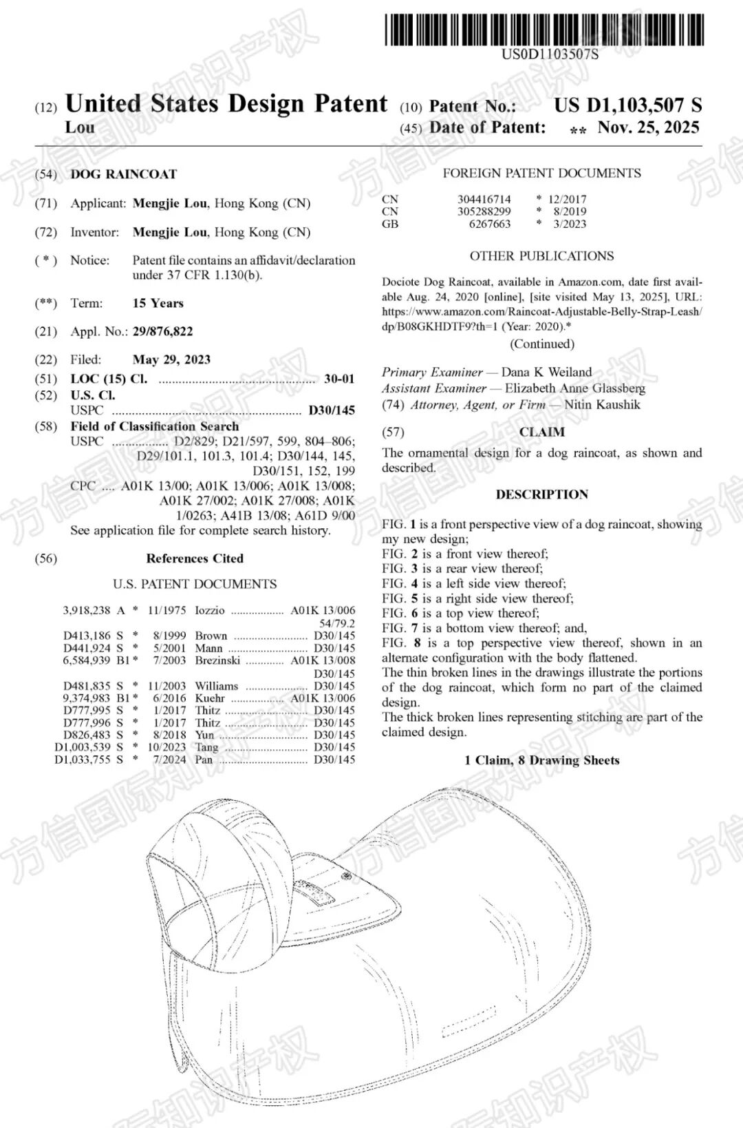 新下证专利来袭！这40+款“禁售”产品千万别碰，小心下架冻结！