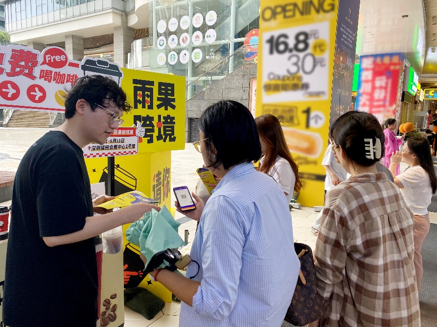 雨果跨境请你免费喝咖啡，错过等一周再来！