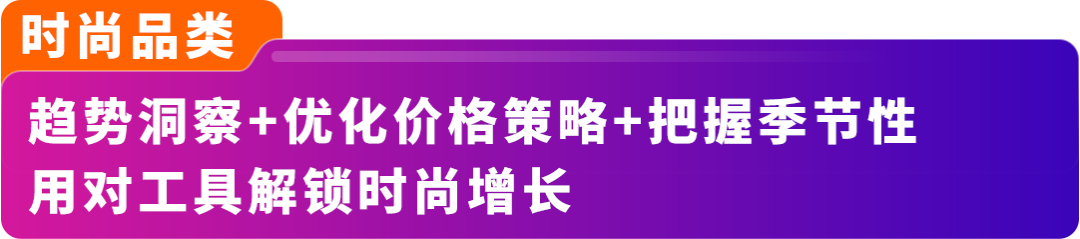 独家|2026卖什么能爆？亚马逊重磅发布《全球全品类消费趋势报告》