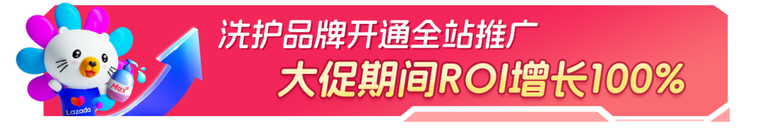 新商入驻2月转化率翻倍！AI赋能Lazada推广工具斩获海量流量！