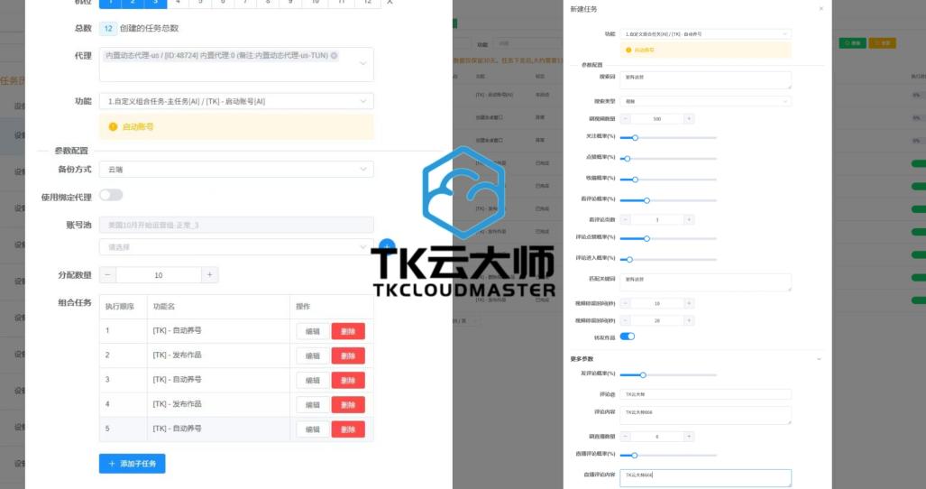TikTok矩阵运营避坑指南：从环境风控到养号恢复-TK云大师全流程解决方案