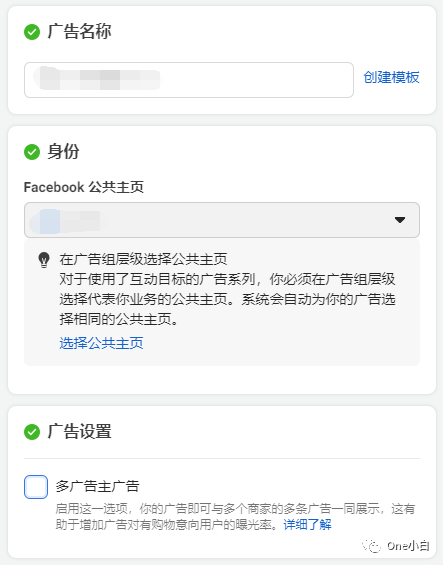 Facebook 互动广告系列详细创建流程介绍