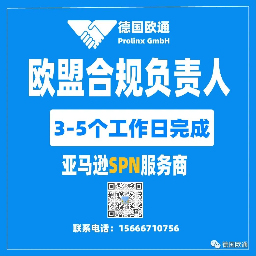 八月进驻地铁：欧通Prolinx欧代/英代/WEEE/包装法/认证服务喜迎低价
