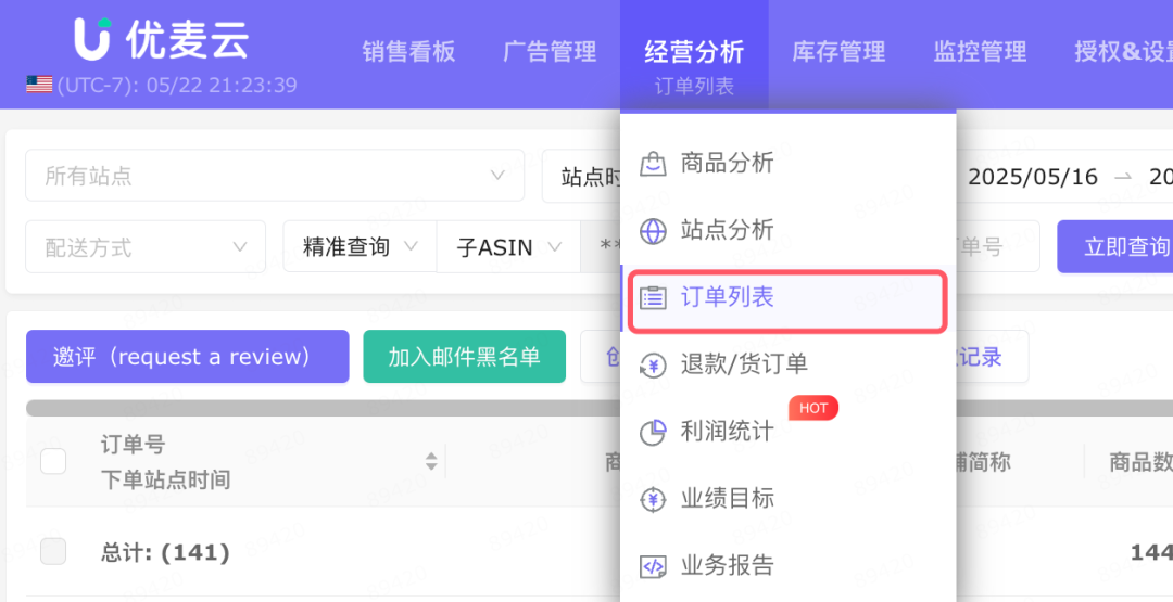设置优惠券频繁报错，原因及解决方案