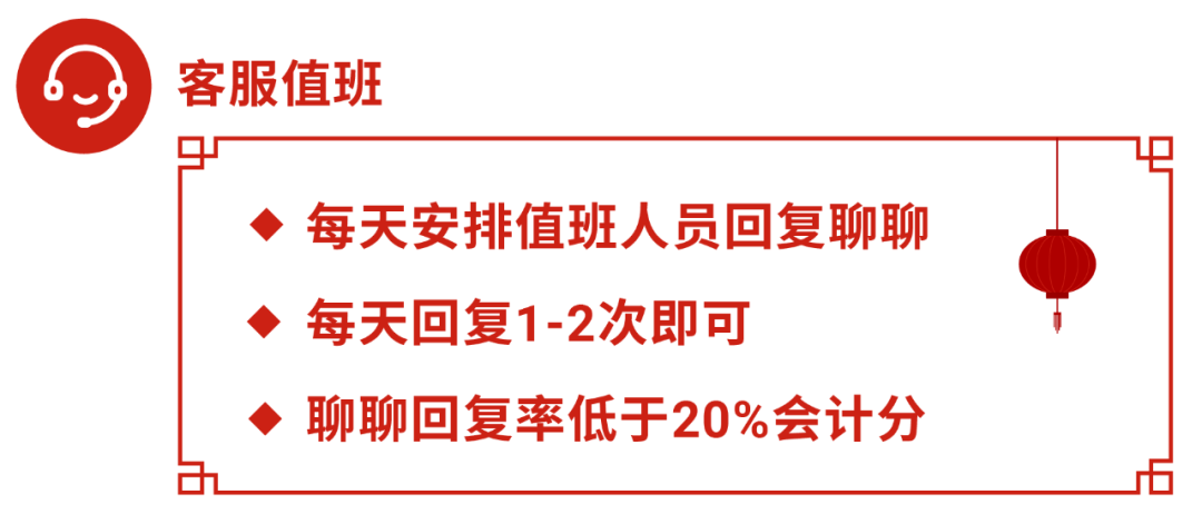 看假期运营干货Get店铺生“隆”活虎!
