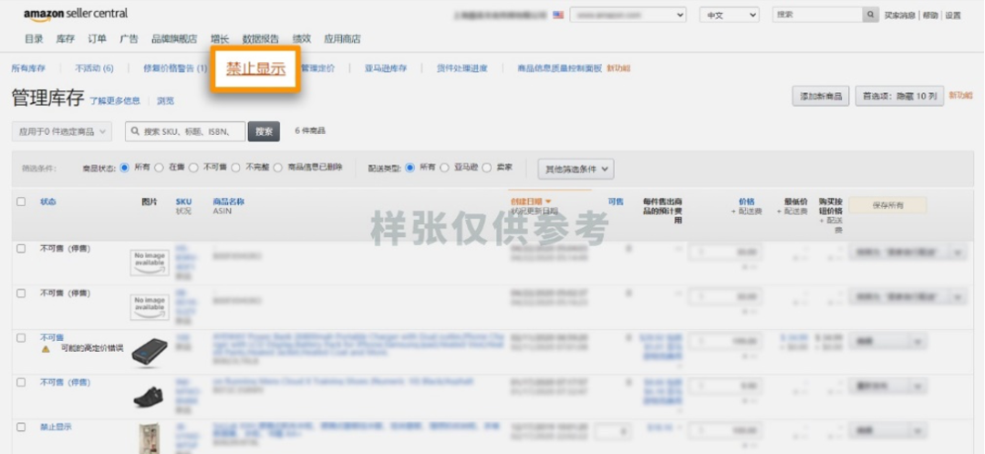 超详细！亚马逊Prime会员日前全方位检查清单！