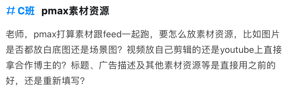 【Google Ads】PMAX要添加什么样的素材资源?