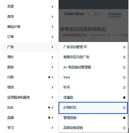 重要!亚马逊美国站&英国站参考价格更新
