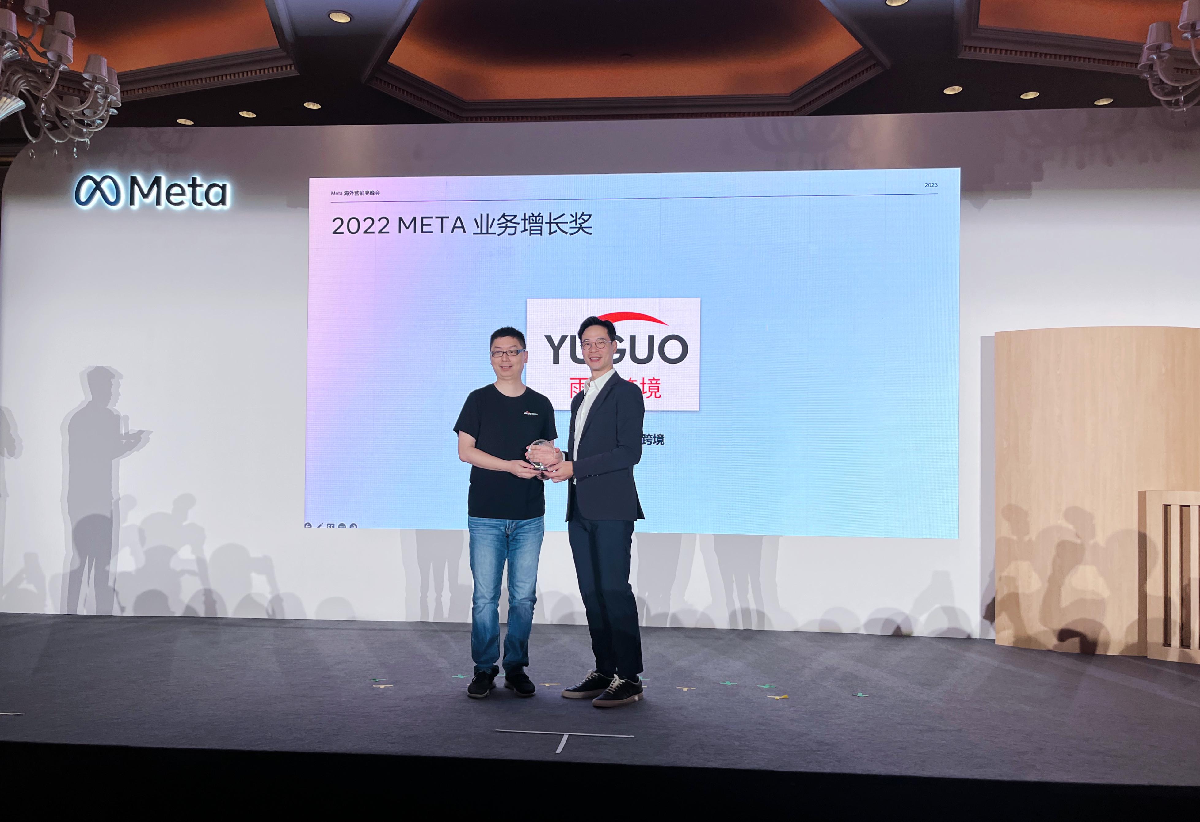 雨果跨境荣获2022 Meta业务增长奖
