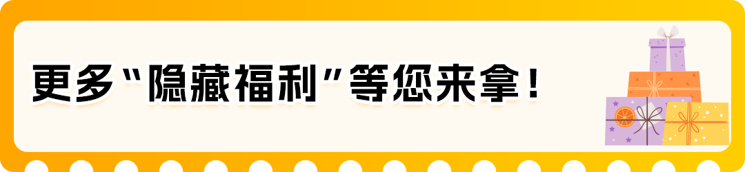 【诚意满满 不整虚的】2026亚马逊新兴站点福利加码!