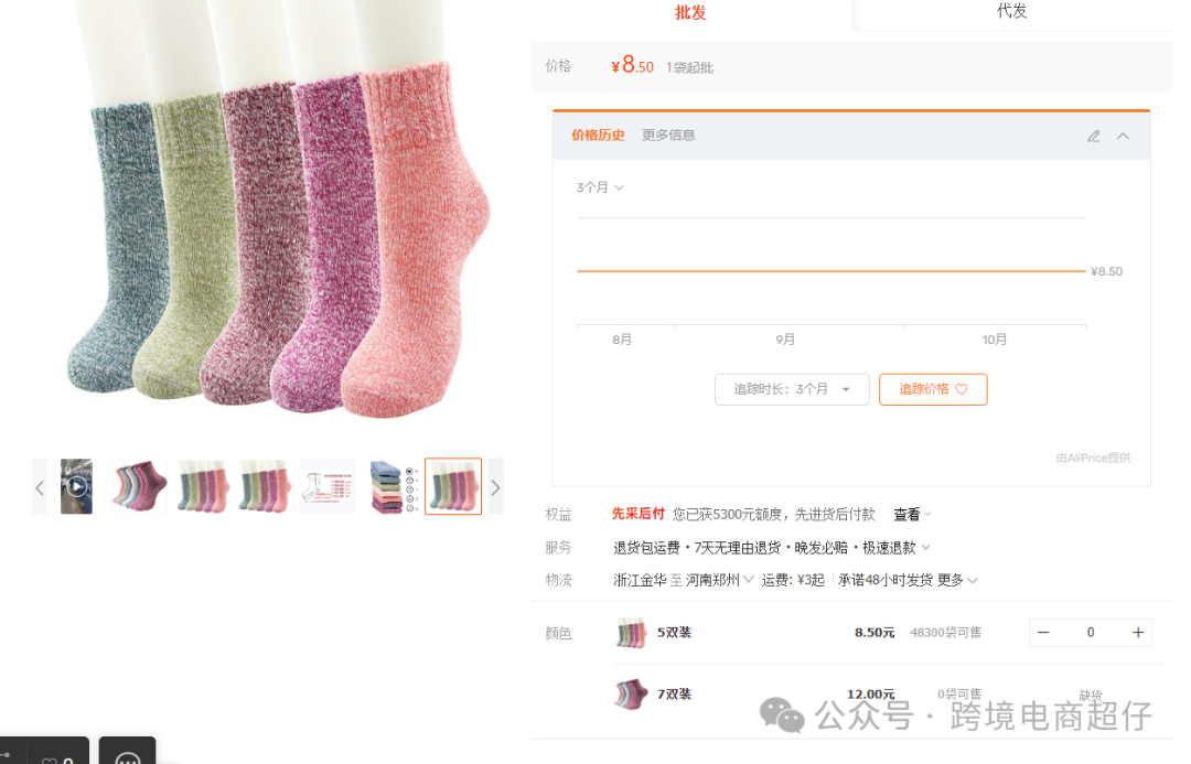 2024.10.25亚马逊选品推荐（仅供参考）：女士袜子
