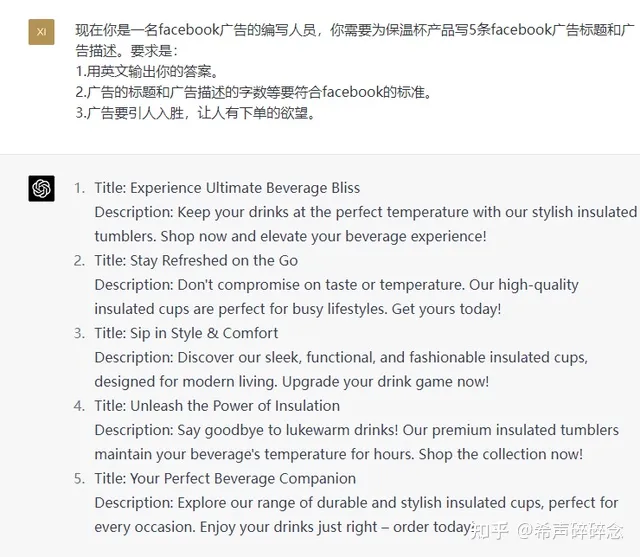 效率飙升!跨境电商领域的ChatGPT应用指南v1.0