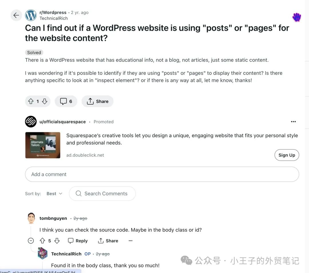 如何检测WordPress网站的网页类型？