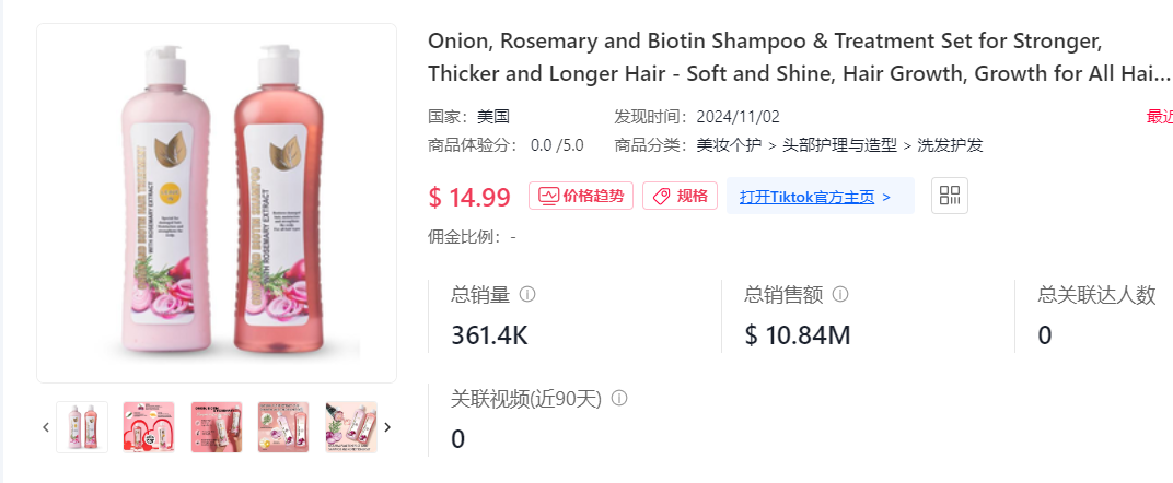 7天赚千万美元！这款产品在TikTok美国小店爆单了