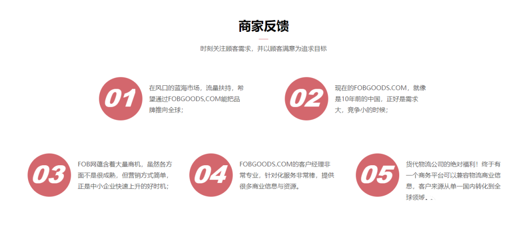 爆！疯狂刷屏广告的背后，FOBGOODS到底蕴藏多少商机？