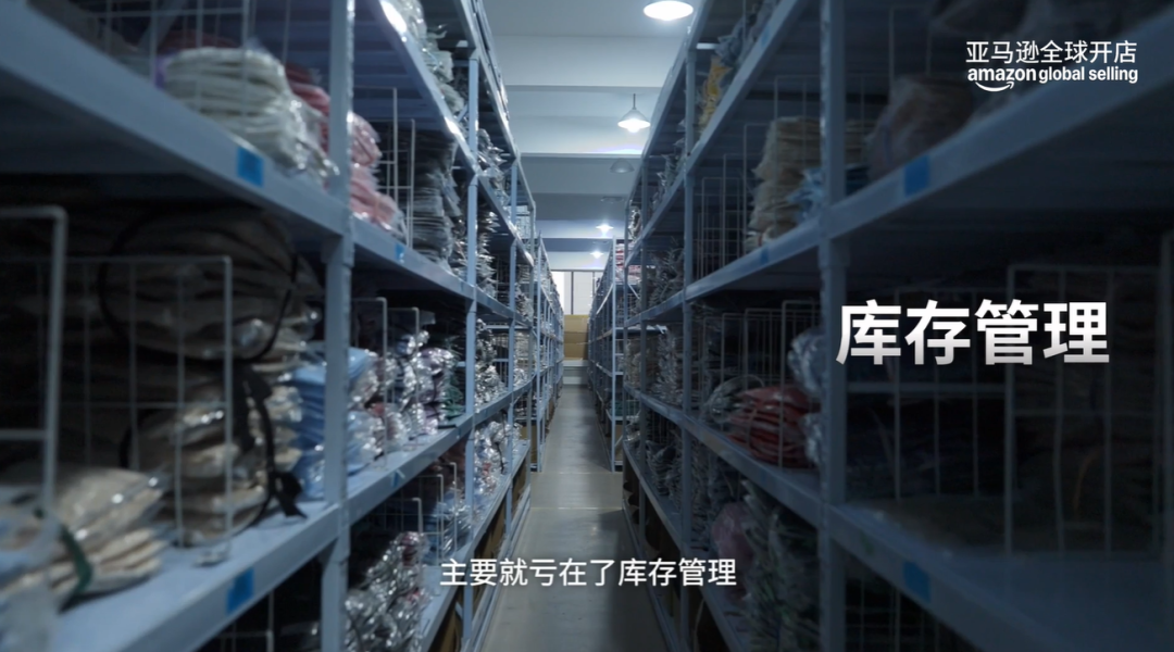 10年亚马逊FBA实战：如何从货掉海里到半年狂销20亿？