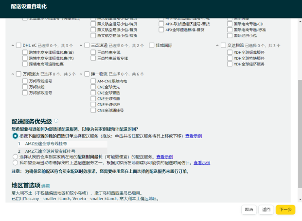 约50%用户弃购是因为它？自配送新功能KO配送时间不精准