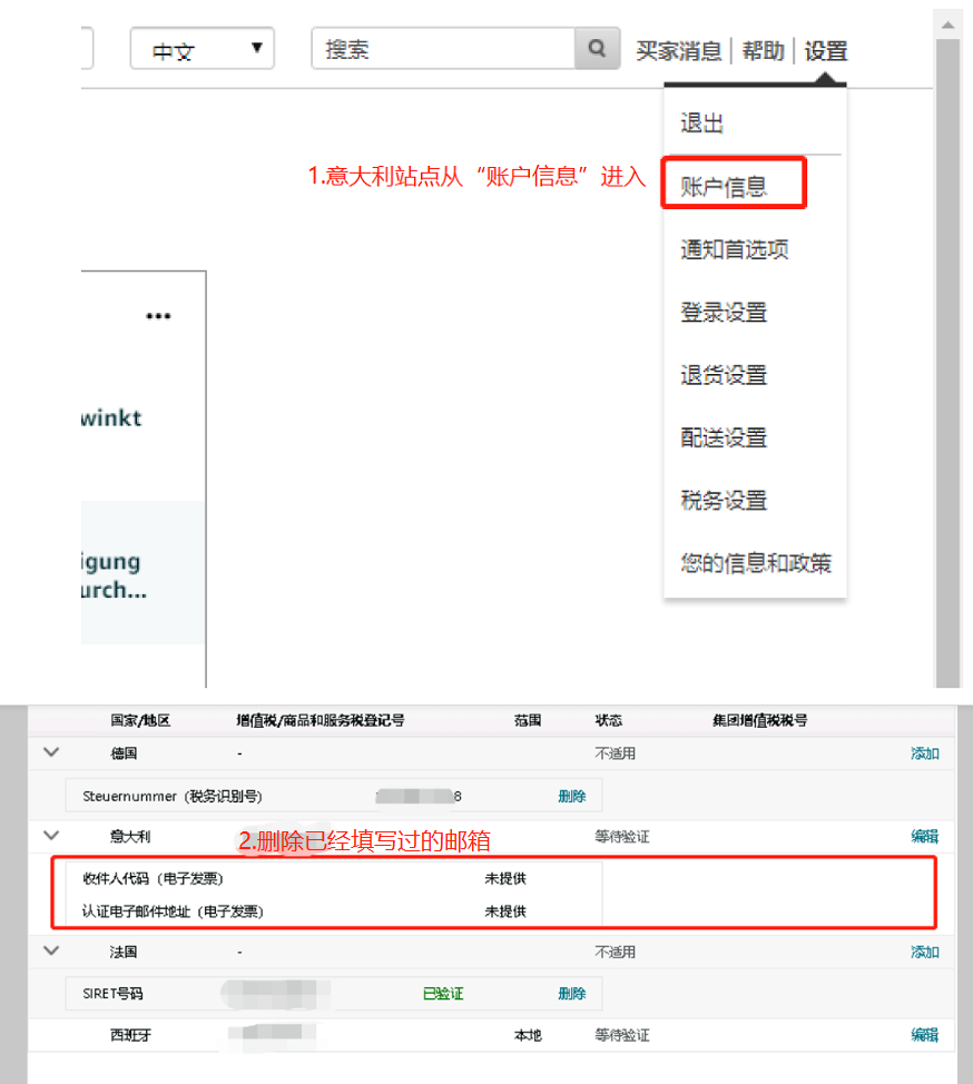 Amy聊跨境：亚马逊意大利店铺又被封？！卖家如何自查才能避免？