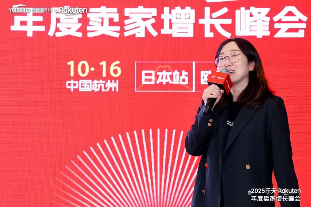 乐天杭州峰会透视：双平台联动破局，中国品牌出海日欧进入深水区
