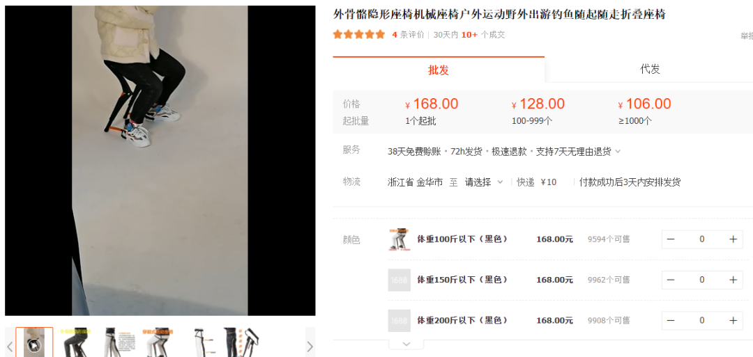 随时随地都能坐的“隐形椅”，引来大量国外网友求链接 