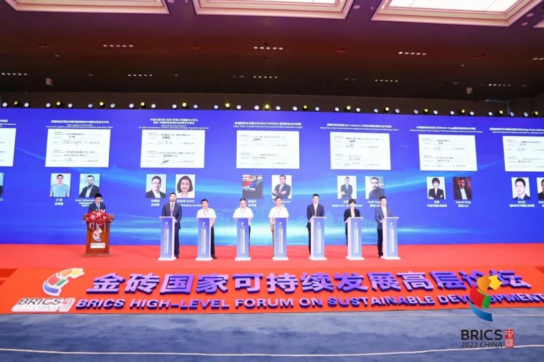 金砖国家可持续发展高层论坛隆重召开,安骏物流应邀出席!