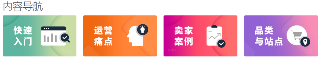 “捡钱”时代已消失!该升级你的亚马逊打法了