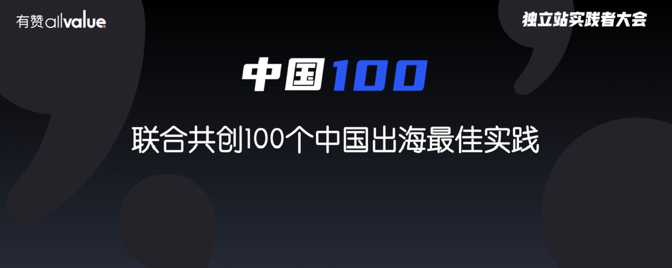 有贊周凱：喧囂的“紅利市場”，做最長期主義的價值創(chuàng)造