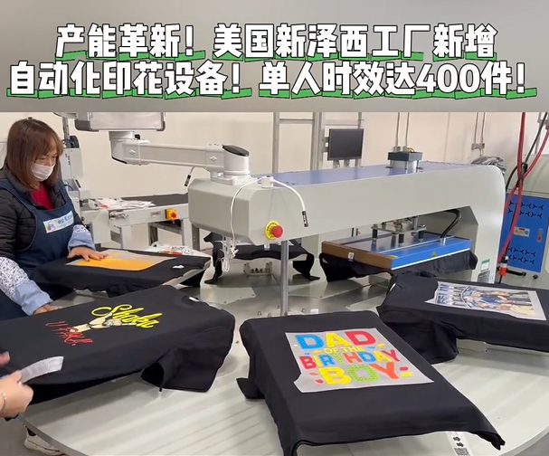 美国人酷爱的POD，被福建人盯上