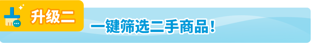 亚马逊FBA退货库存竟能变现，回收价值可达80%！赶紧去做这个设置！
