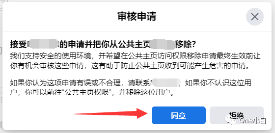 新版 Facebook 公共主页如何移除用户？