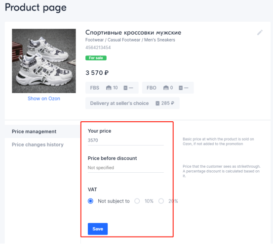OZON产品如何定价？过高过低都会禁止出售？（附公式）