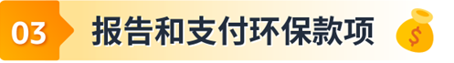 深度解析：2025年欧盟电池法规对亚马逊卖家的影响与应对！