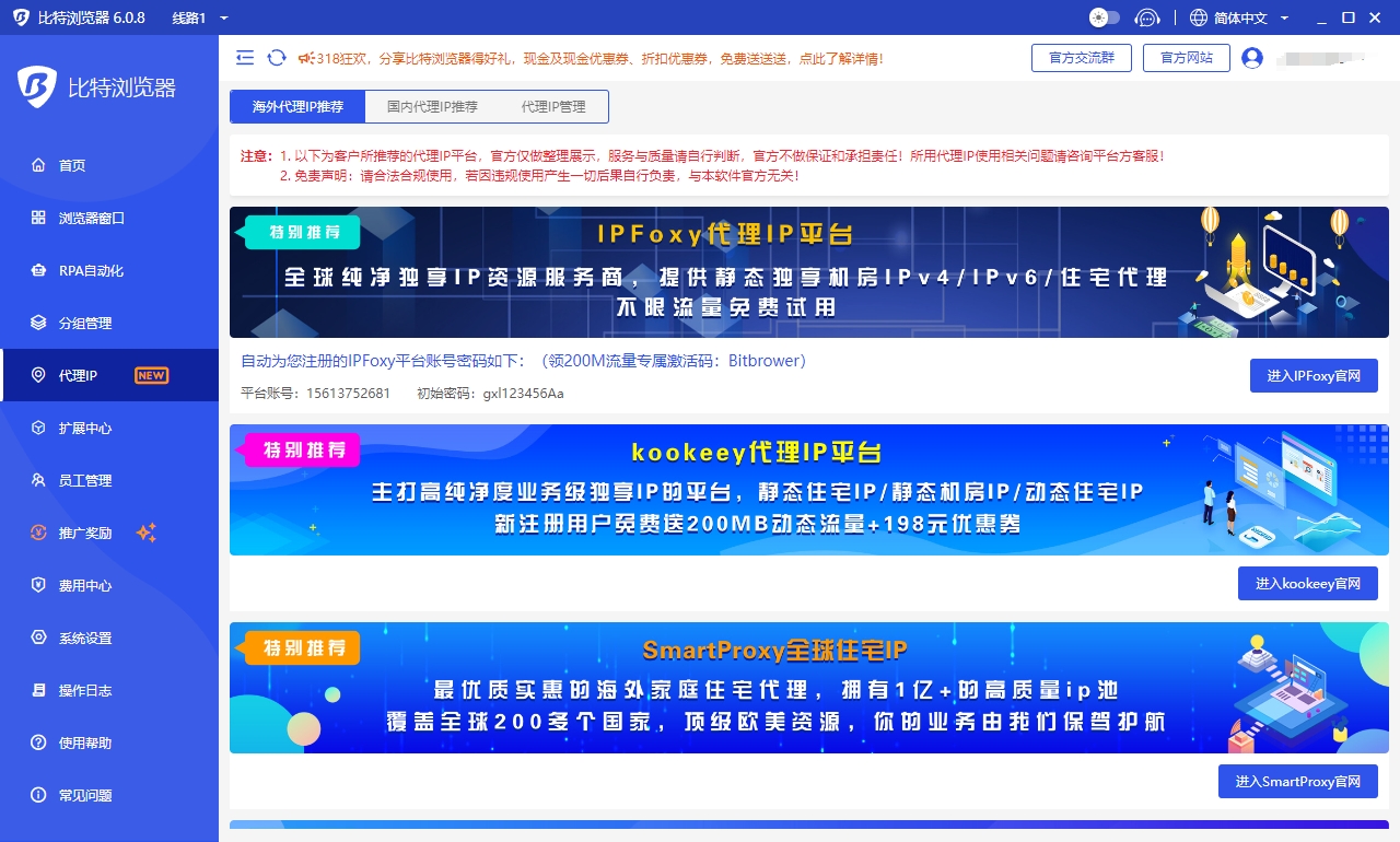 Instagram营销攻略，比特浏览器多个账户创建管理方案