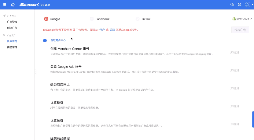 人手一个独立站！垂直站更吃香？盘点那些“封号潮”下新财路