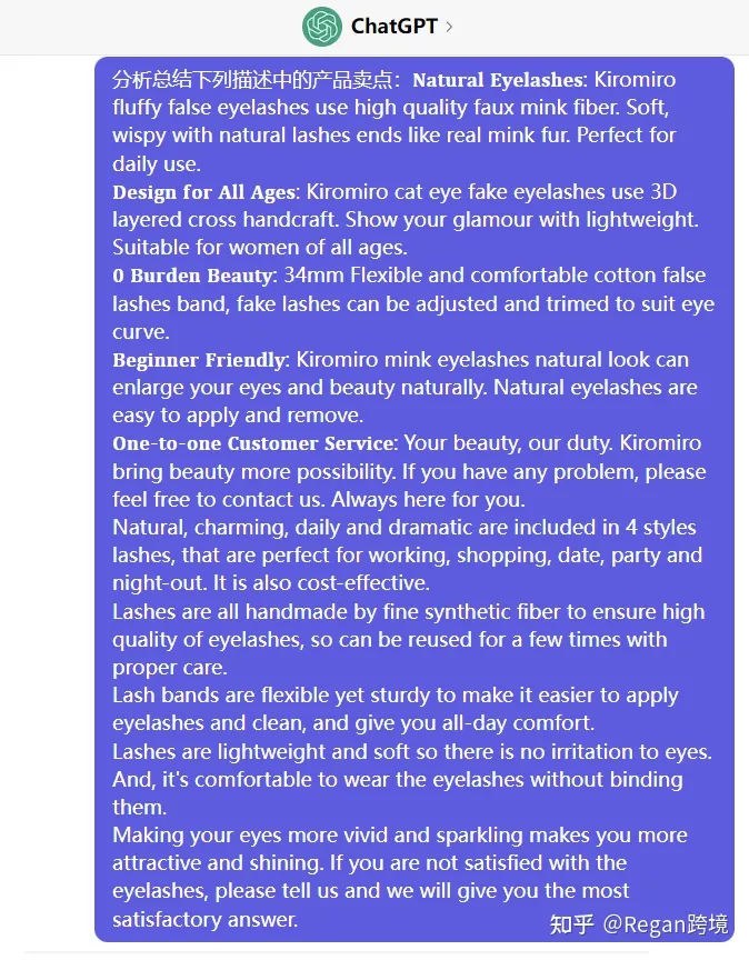 万字长文-chatGPT应用到亚马逊17个实操技巧