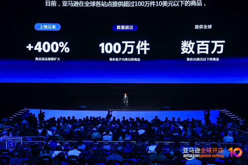 亚马逊跨境峰会发布2026增长信号:Amazon Haul全球掘金,未来锚定这六大区域!