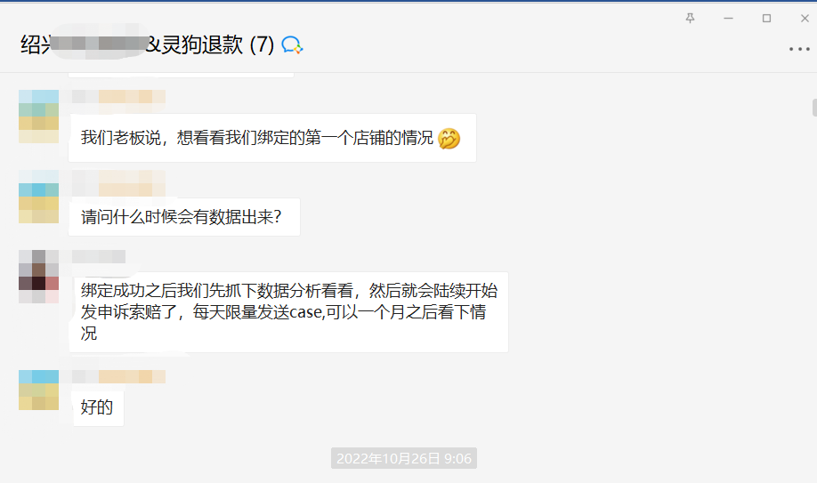 年銷售1.6億美金，從沒聽過這個操作！