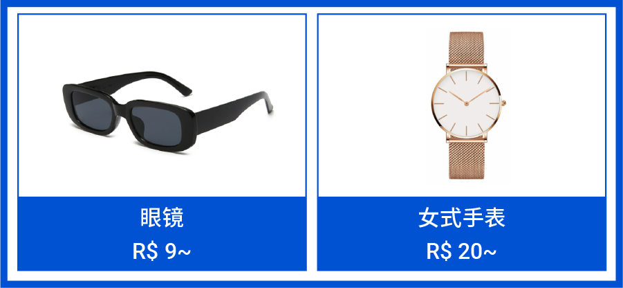 拉美“顶流”巴西市场热搜榜单大放送, 请速速收藏这份流量密码