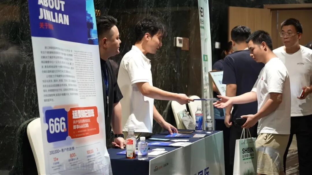 锦联国际联合主办SHEIN品类增长峰会·义乌站圆满收官