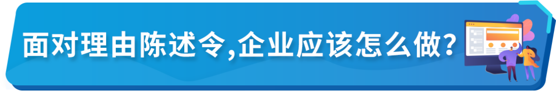 商标注册代理公司收到“理由陈述令”,我的品牌注册会受影响吗?