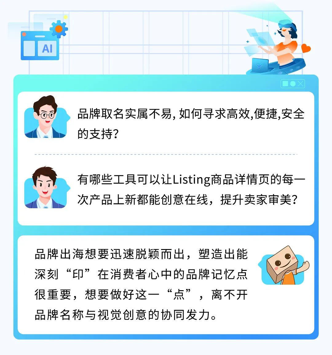 亚马逊发布5款AI工具，为品牌取名、图片、Listing等视觉打造获取无限创意