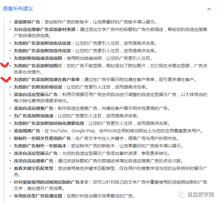 想要提升Google廣告效果？你的優(yōu)化得分是不是≥80%？