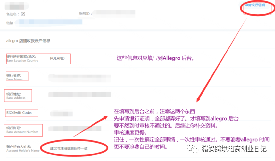 Allegro保姆式注册教程