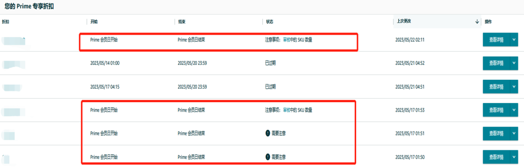 超详细！亚马逊Prime会员日前全方位检查清单！