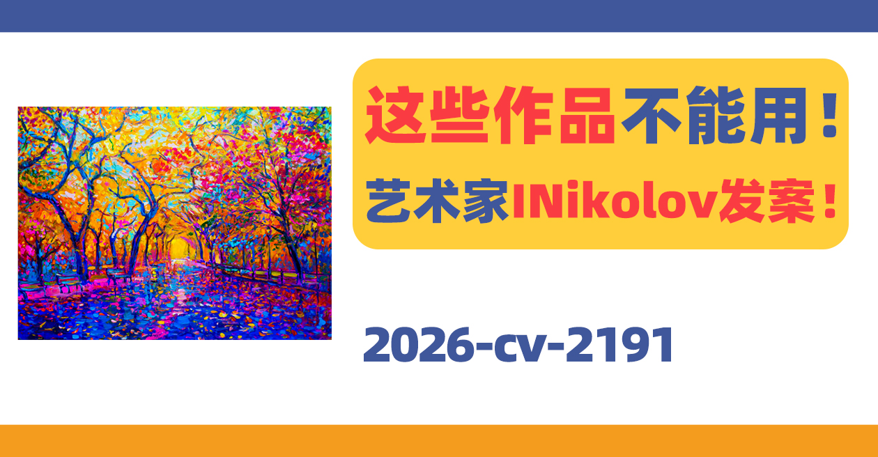 这些色彩鲜明的作品不能用！艺术家INikolov发案！